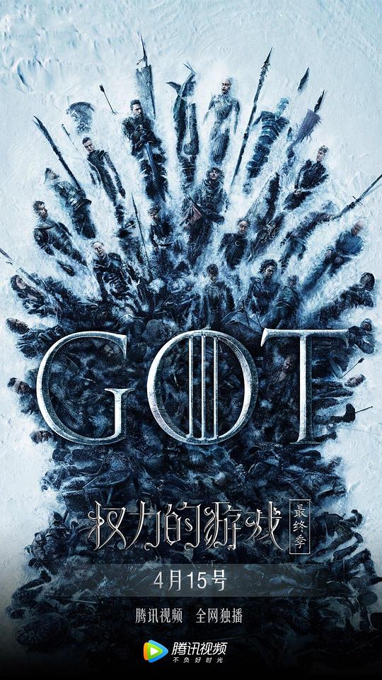 权力的游戏 第八季 Game of Thrones Season 8 (2019) / 冰与火之歌 第八季 / 权游8 / Game of Thrones: The Final Season