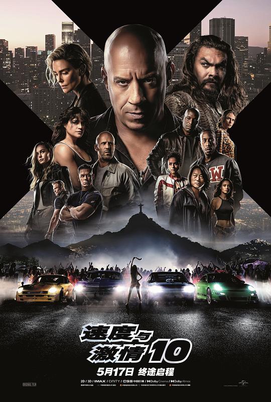 速度与激情10 Fast X (2023) / 狂野时速10(港) / 玩命关头X(台) / 速激10 / Fast &amp; Furious 10
