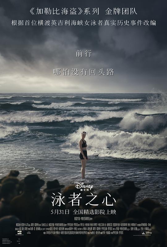 泳者之心 Young Woman and the Sea (2024) / 追浪少女(港/台) / 年轻女子与海 / 女人与海 / 老娘与海(豆友译名)