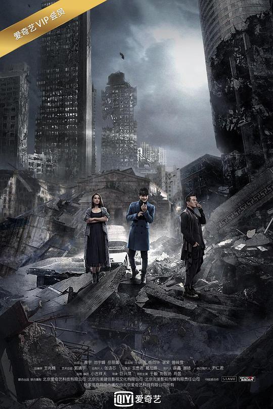 灵魂摆渡3 (2016) / 灵魂摆渡 第三季 / The Ferry Man 3