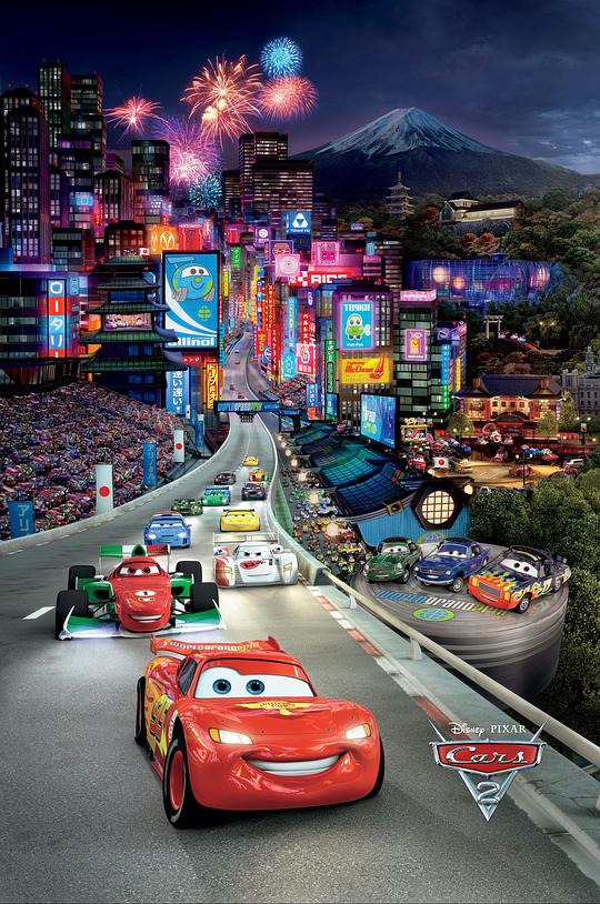 赛车总动员2 Cars 2 (2011) / 3D反斗车王2(港) / Cars2：世界大赛(台) / 汽车总动员2 / 飞车正传2 / 小汽车的故事2