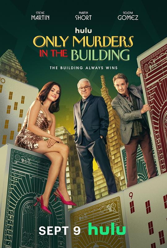 大楼里只有谋杀 第五季 Only Murders in the Building Season 5 (2025) / 破案三人行(台) / 此楼专属谋杀案 / 公寓大楼里的谋杀案 / 大楼里唯一的谋杀案